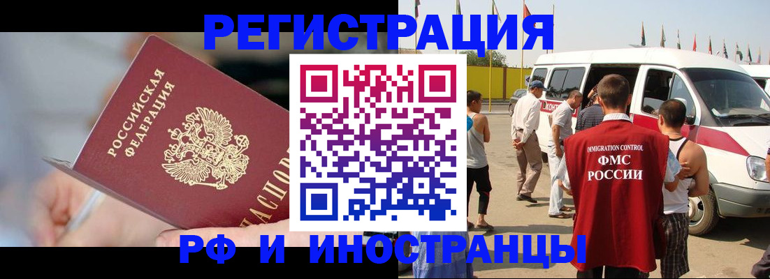 временная регистрация госуслуги в Вышнем Волочке