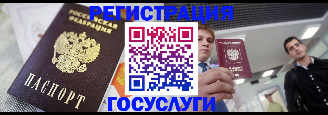 купить прописку в Вышнем Волочке