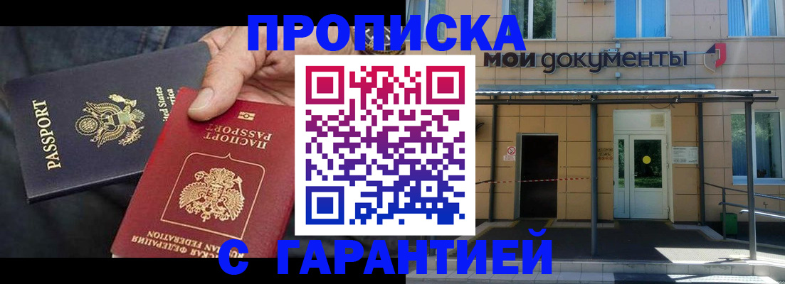 временная регистрация поиск в Вышнем Волочке