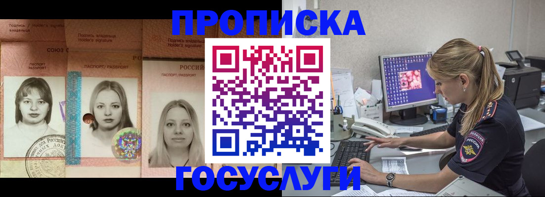 временная регистрация для всех в Вышнем Волочке