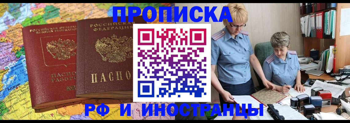 где прописаться в Вышнем Волочке