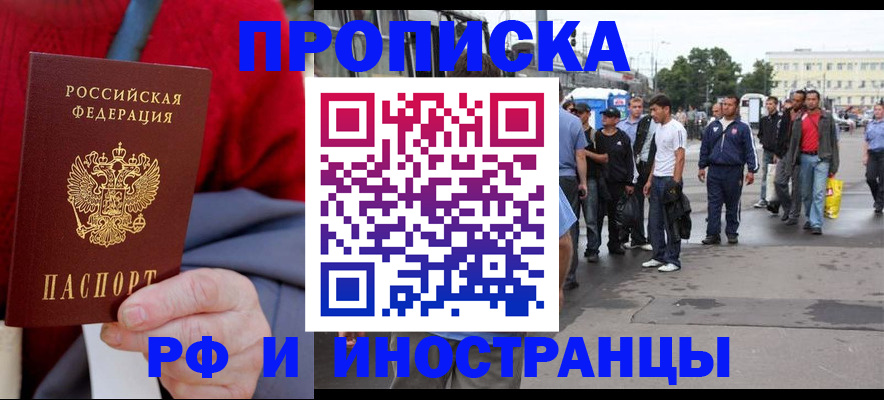 прописка в квартире в Вышнем Волочке