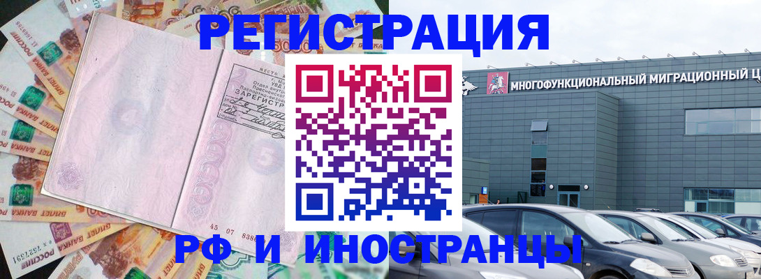 прописка паспорт в Вышнем Волочке