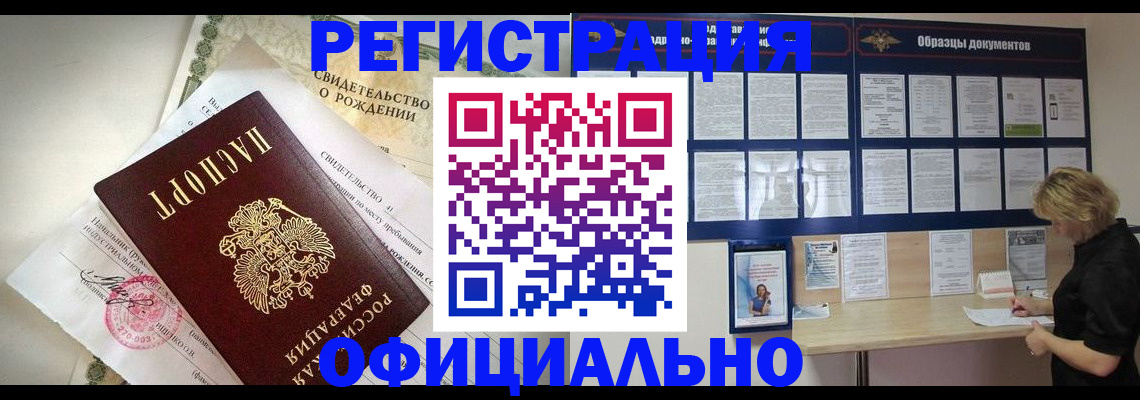 прописка гарантия в Вышнем Волочке