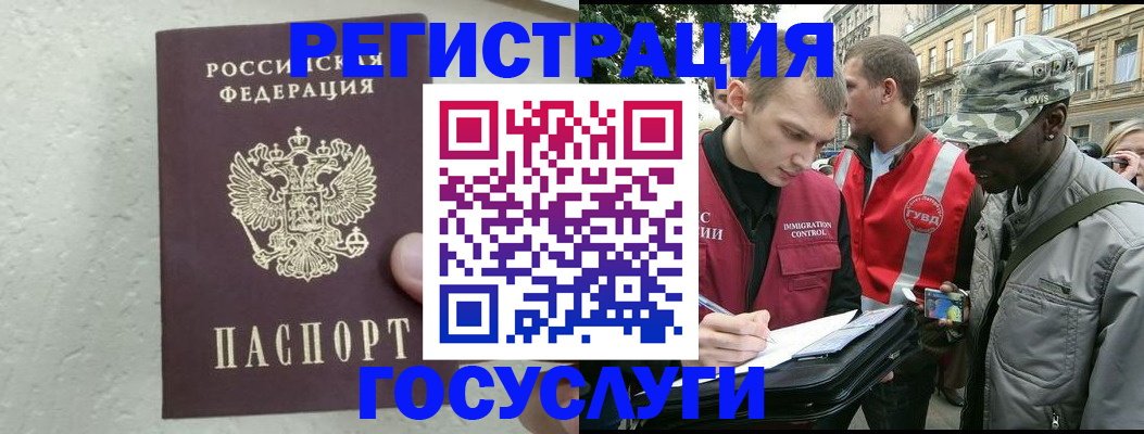 временная регистрация госуслуги в Вышнем Волочке